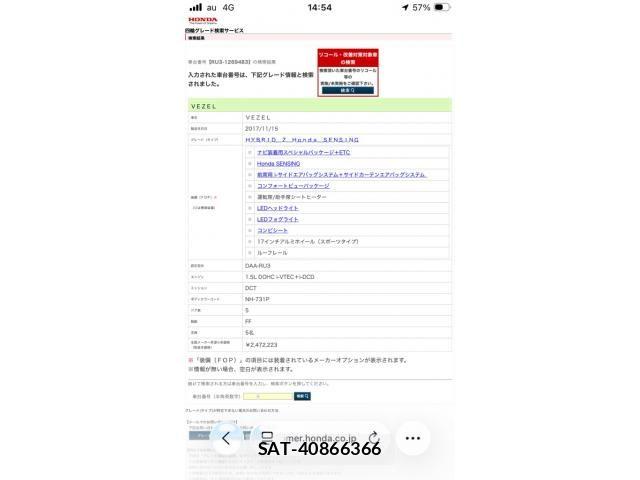 Honda VEZEL 2017-12 7510373-18