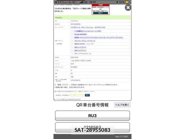 Honda VEZEL 2016-09 7880278-0