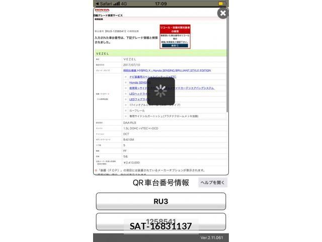 Honda VEZEL 2017-07 7964288-0