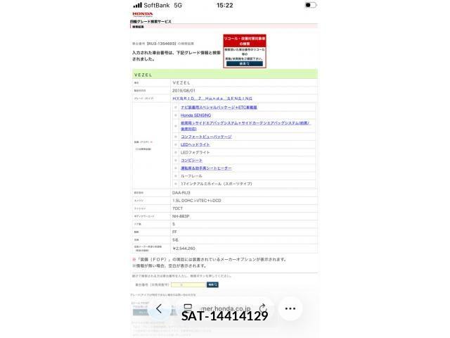 Honda VEZEL 2019-11 8038979-25