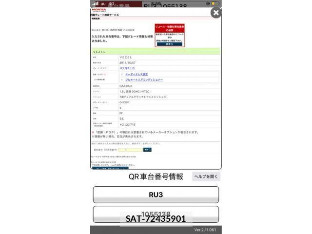 Honda VEZEL 2014-10 8039000-0