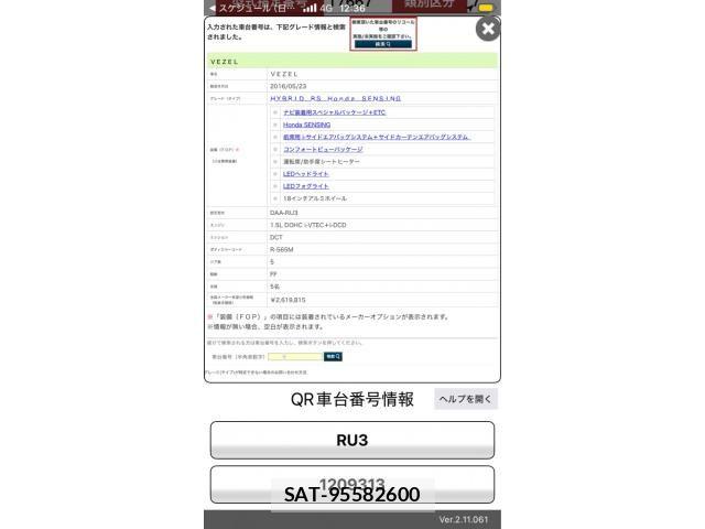 Honda VEZEL 2016-06 8038990-0