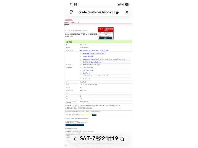 Honda VEZEL 2016-09 8038992-1