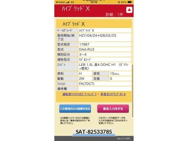 Honda VEZEL 2015-10 8076044-24