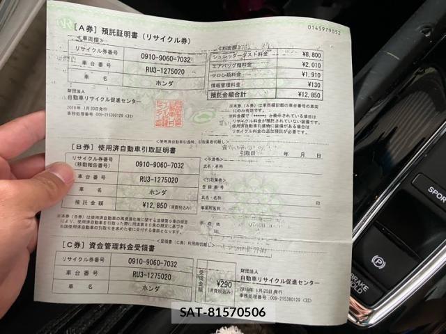 Honda VEZEL 2018-01 8232273-24