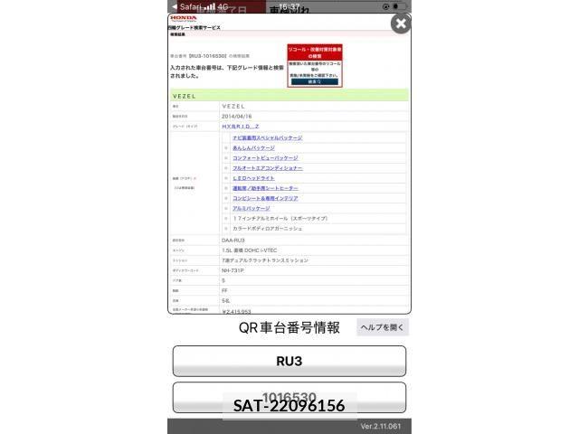 Honda VEZEL 2014-05 8247067-20