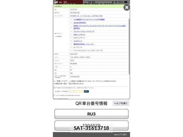 Honda VEZEL 2018-03 8317861-23