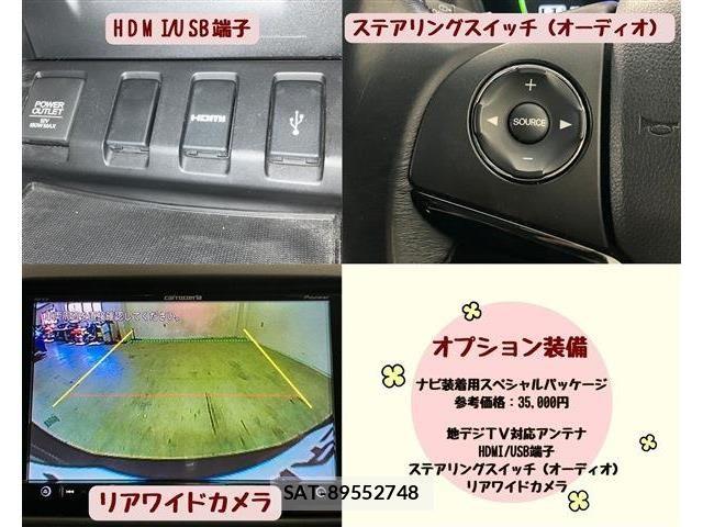Honda VEZEL 2016-01 8317854-1