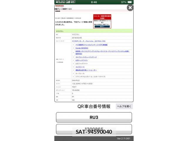 Honda VEZEL 2018-02 8317860-14