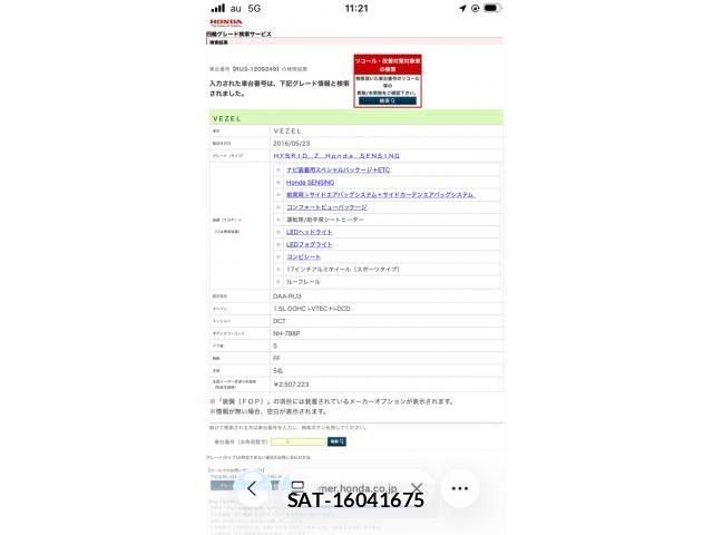 Honda VEZEL 2016-06 8317864-20