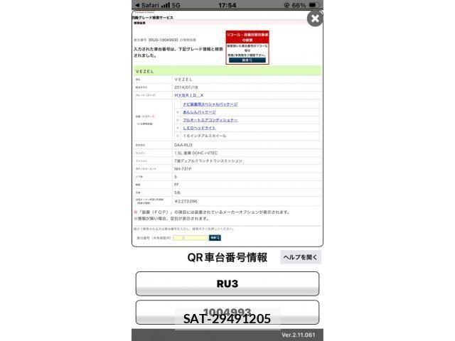 Honda VEZEL 2014-03 8317863-0