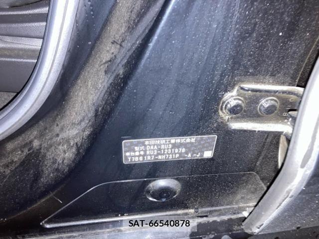 Honda VEZEL 2017-01 8338371-7