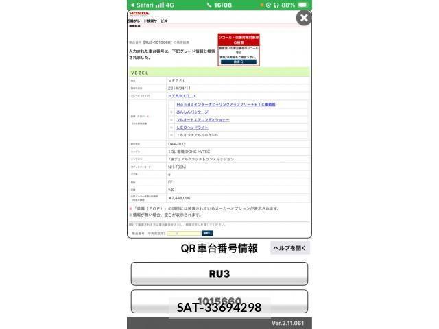 Honda VEZEL 2014-04 8338372-13