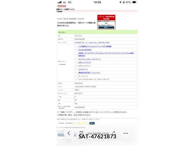 Honda VEZEL 2018-05 8355846-21