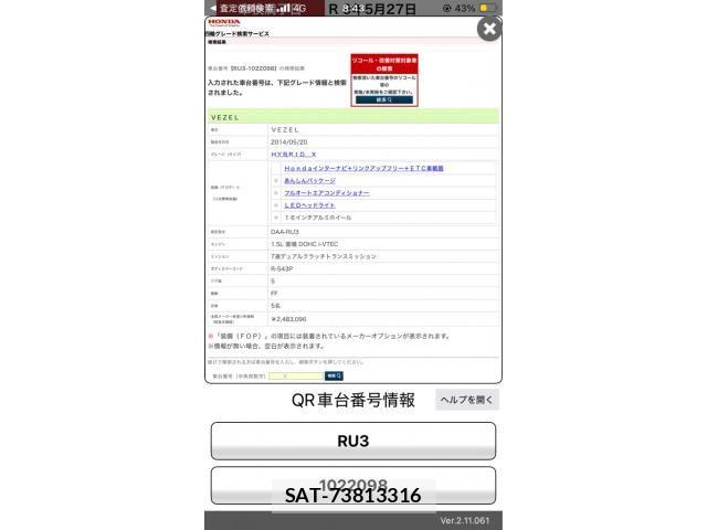 Honda VEZEL 2014-05 8372331-28
