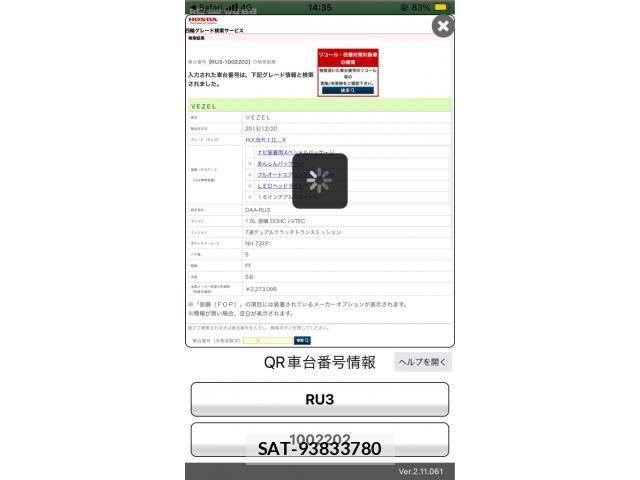 Honda VEZEL 2013-12 8415681-24