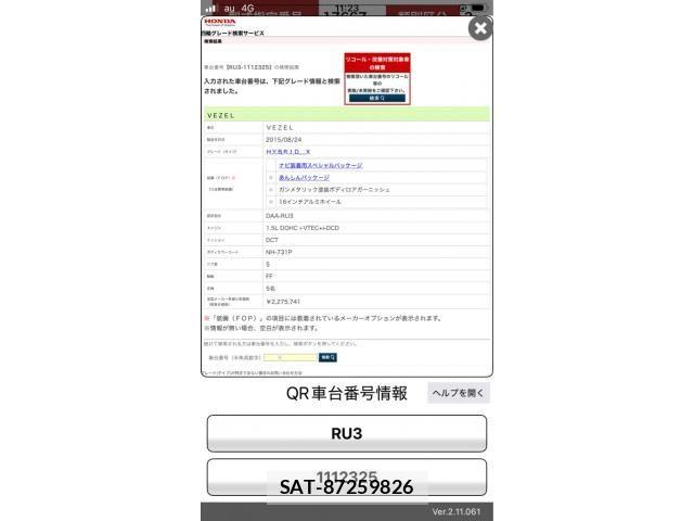 Honda VEZEL 2015-09 8415682-17