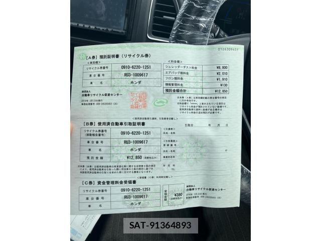 Honda VEZEL 2014-03 8415685-23