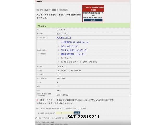 Honda VEZEL 2016-03 8528021-0