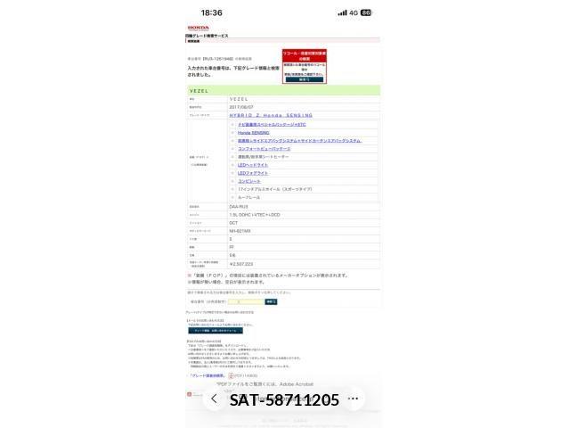 Honda VEZEL 2017-08 8528019-19