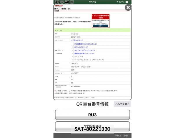 Honda VEZEL 2015-11 8563952-20