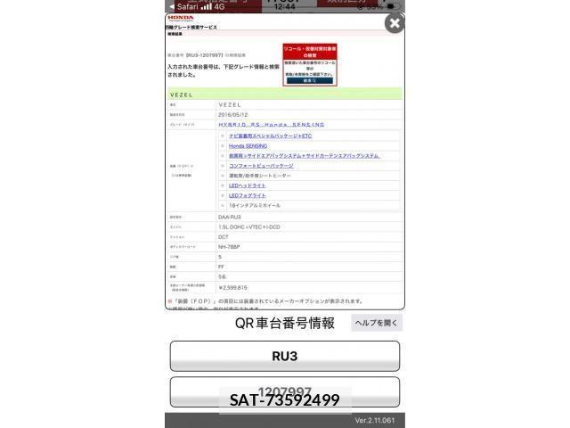 Honda VEZEL 2016-05 8629557-0
