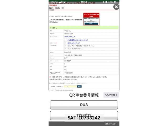 Honda VEZEL 2016-04 8629558-0