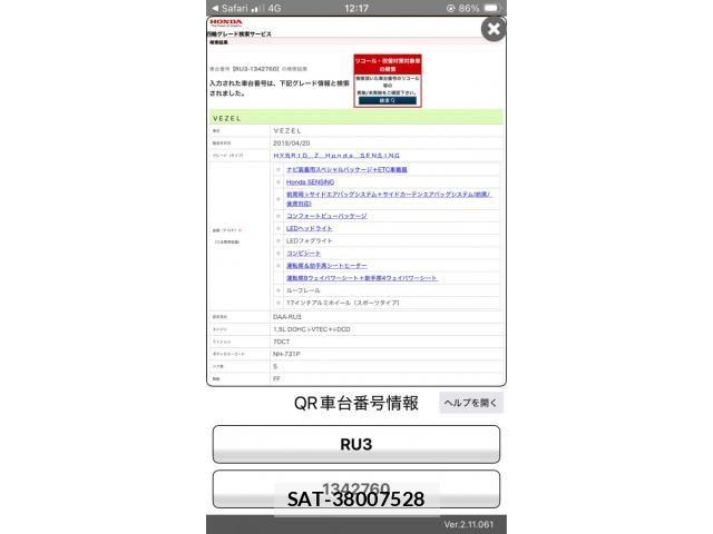 Honda VEZEL 2019-11 8629547-20