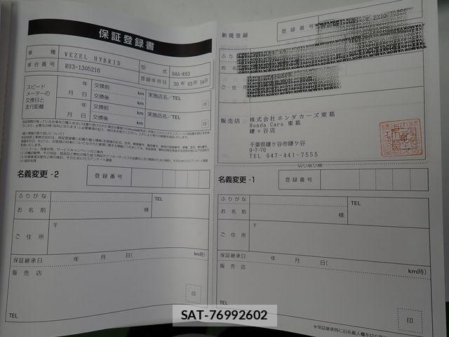Honda VEZEL 2018-03 8629541-26