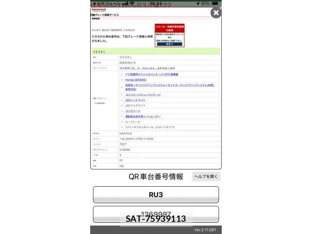 Honda VEZEL 2020-07 8629554-0