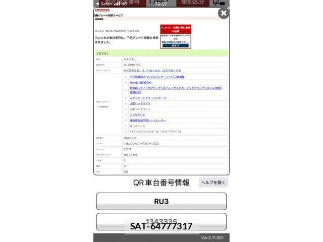 Honda VEZEL 2019-05 8662184-0