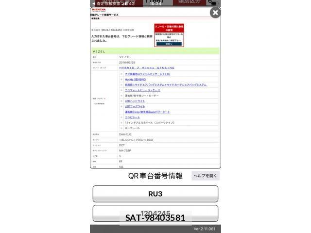 Honda VEZEL 2016-03 8746607-20