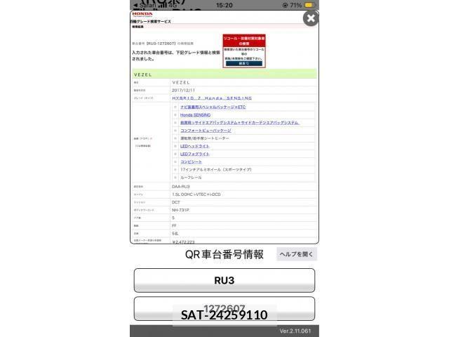 Honda VEZEL 2018-03 8797842-21