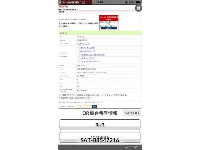 Honda VEZEL 2014-03 8797846-23