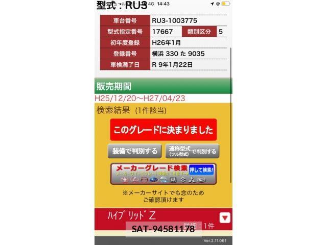 Honda VEZEL 2014-01 8832328-19