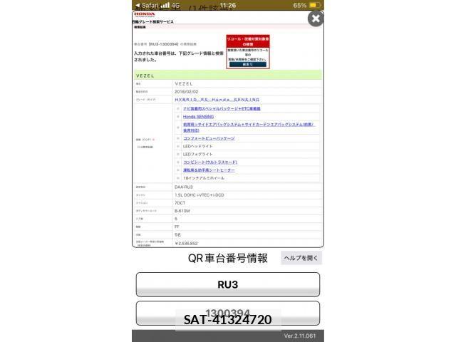 Honda VEZEL 2018-02 8832312-27