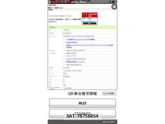 Honda VEZEL 2019-03 8882793-27