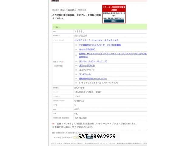 Honda VEZEL 2018-06 7226683-28