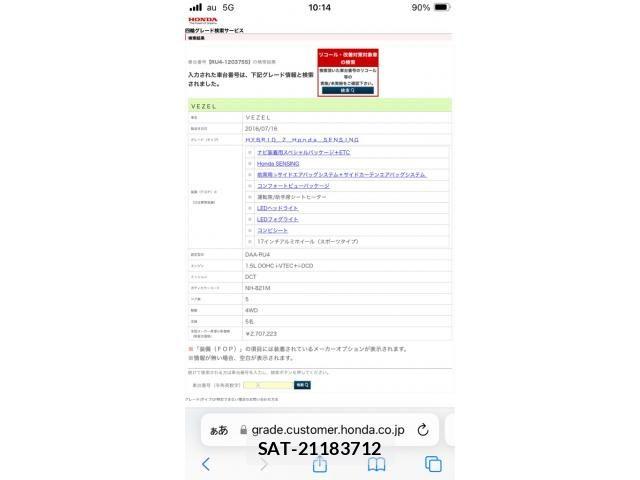 Honda VEZEL 2016-07 7360333-1