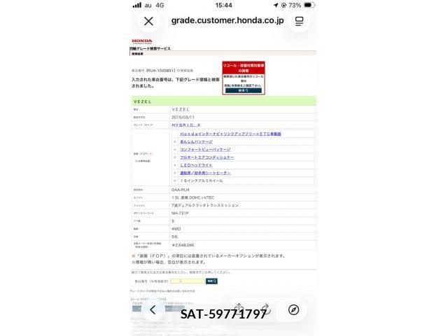 Honda VEZEL 2015-03 7360335-0