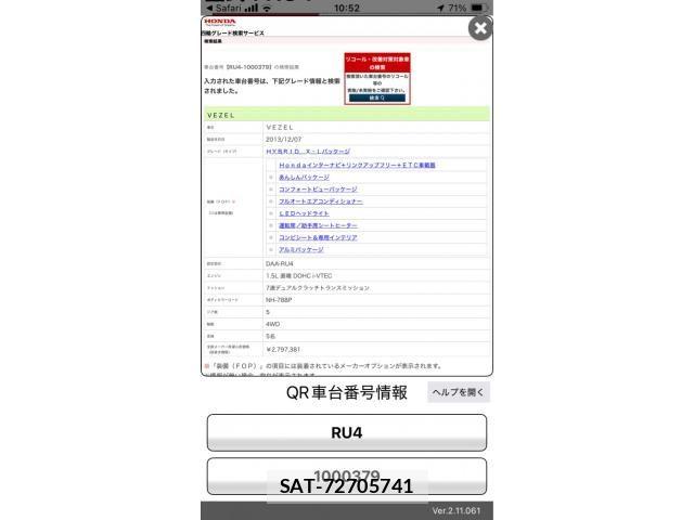 Honda VEZEL 2014-09 7458652-23