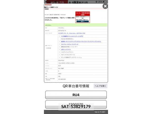 Honda VEZEL 2016-04 8039006-22