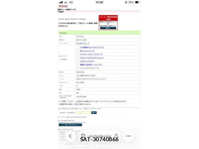 Honda VEZEL 2015-01 8076048-0