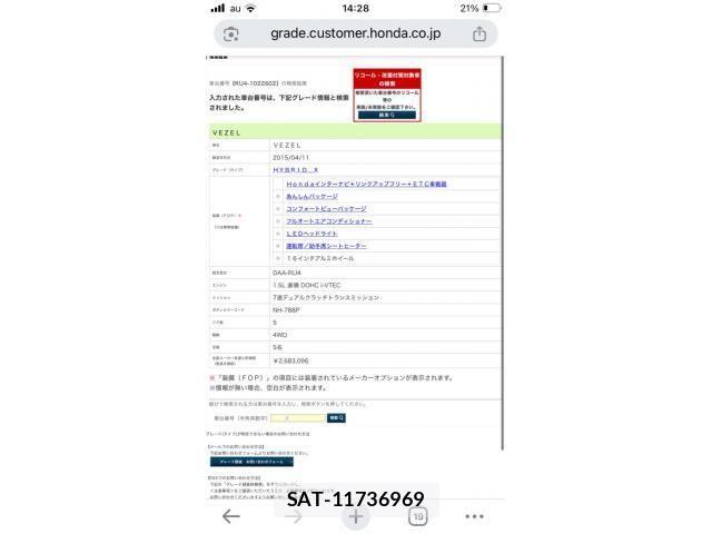 Honda VEZEL 2015-04 8102508-0