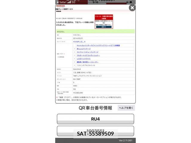 Honda VEZEL 2014-04 8369599-25