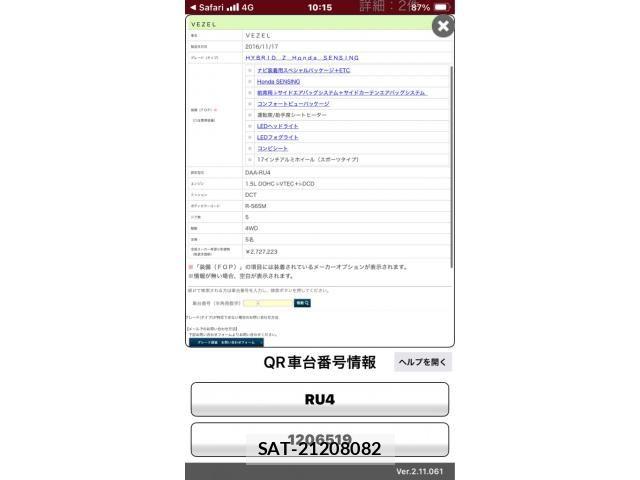 Honda VEZEL 2016-11 8372333-0