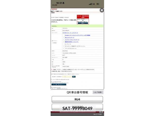 Honda VEZEL 2015-08 8415697-20