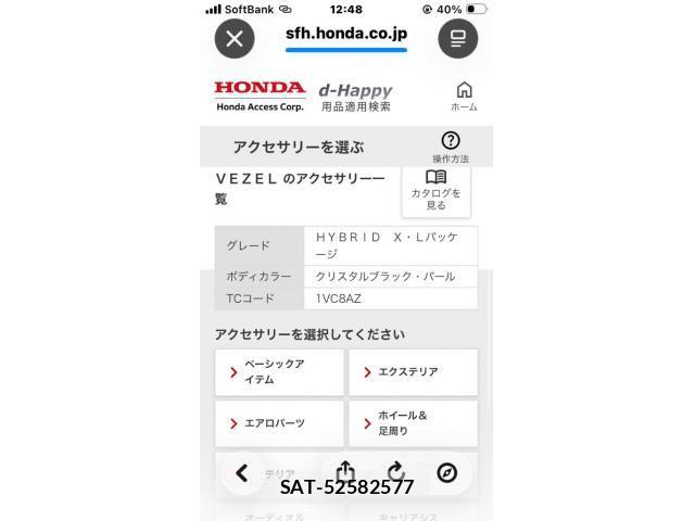 Honda VEZEL 2015-03 8746622-18