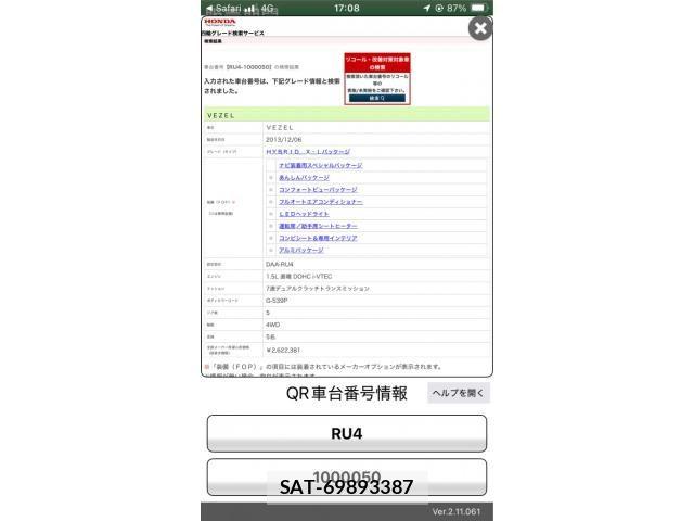 Honda VEZEL 2013-12 8882814-22