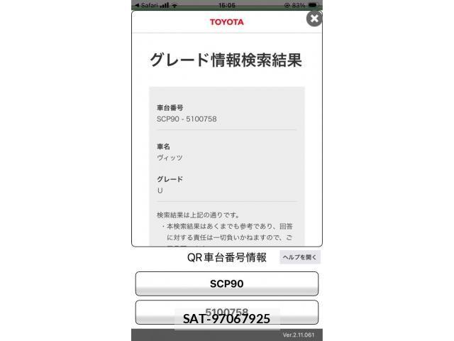 Toyota VITZ 2008-07 6914988-21
